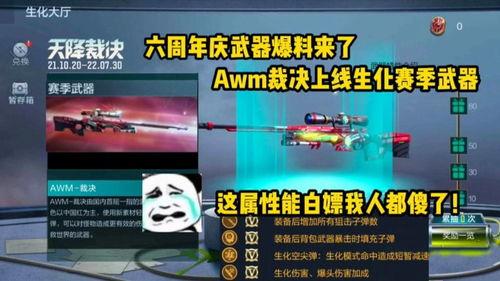 cfm最新武器爆料,揭秘神秘爆料，火力全开新篇章