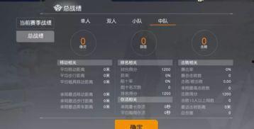 荒野行动最新段位爆料,段位榜再掀风云，玩家实力大比拼！