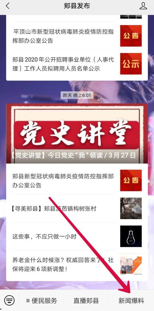 媒体爆料大全最新新闻,最新热点新闻盘点