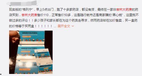 吉林大药房最新爆料,揭秘药品行业惊人内幕！