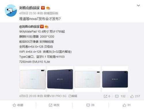 华为ipad最新爆料,颠覆性设计，性能再升级！