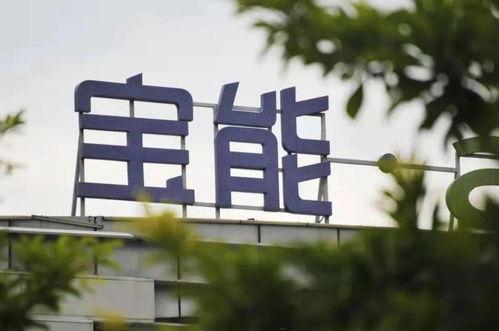 宝能裁员最新爆料