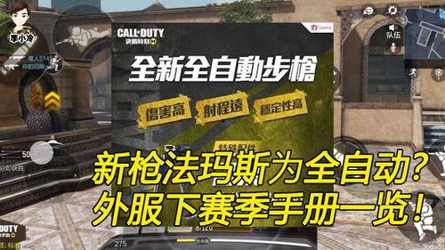 国际服最新爆料