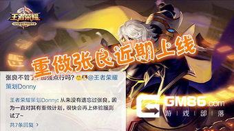 王者十月最新爆料视频