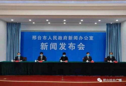 邢台爆料最新疫情新闻,多区域报告新增病例，防控措施持续加强