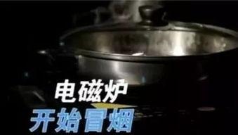 郑州电磁炉爆炸最新爆料