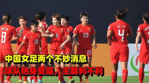 中国队最新爆料消息今天